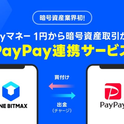 PayPay and LINE BITMAX partner on new service